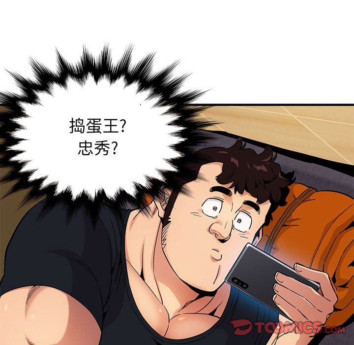 [韩国漫画] 闯入我们家的H先生 爱情,巨乳大奶#[126P]-39