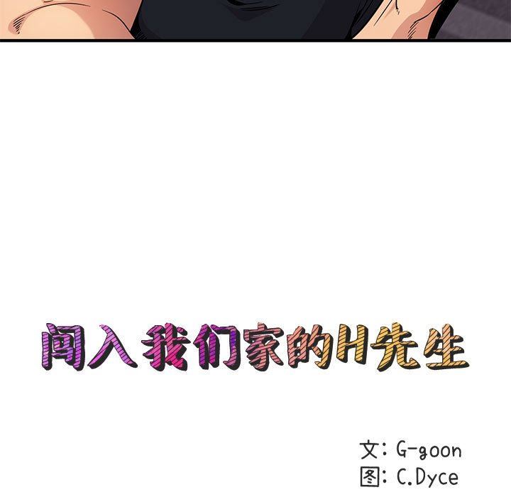 [韩国漫画] 闯入我们家的H先生 爱情,巨乳大奶#[126P]-40