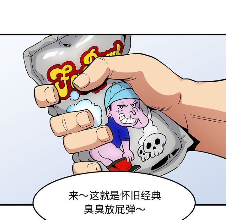 [韩国漫画] 闯入我们家的H先生 爱情,巨乳大奶#[126P]-42