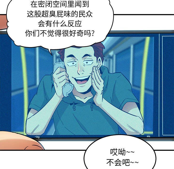 [韩国漫画] 闯入我们家的H先生 爱情,巨乳大奶#[126P]-47