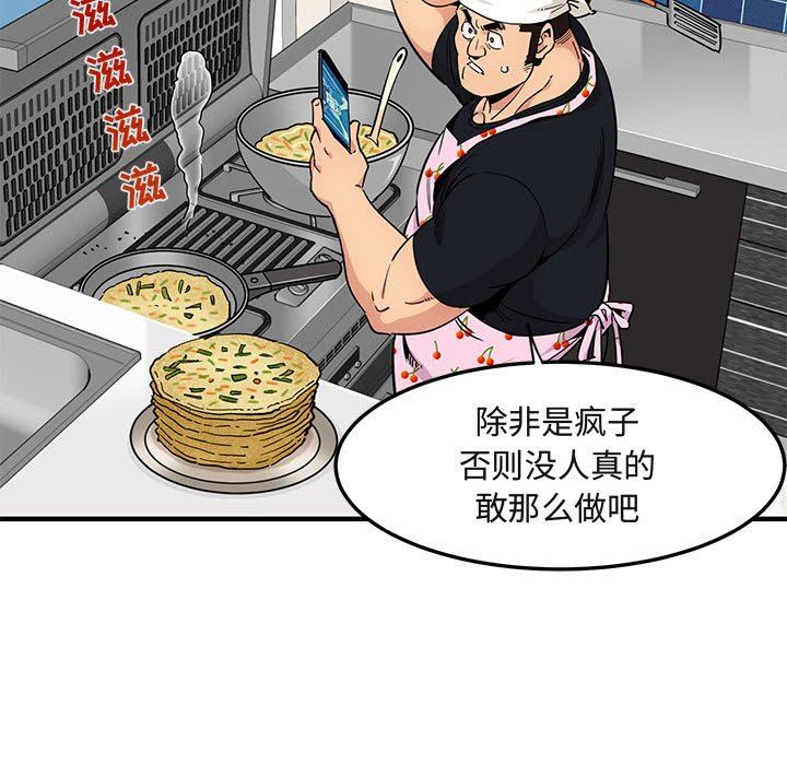 [韩国漫画] 闯入我们家的H先生 爱情,巨乳大奶#[126P]-49