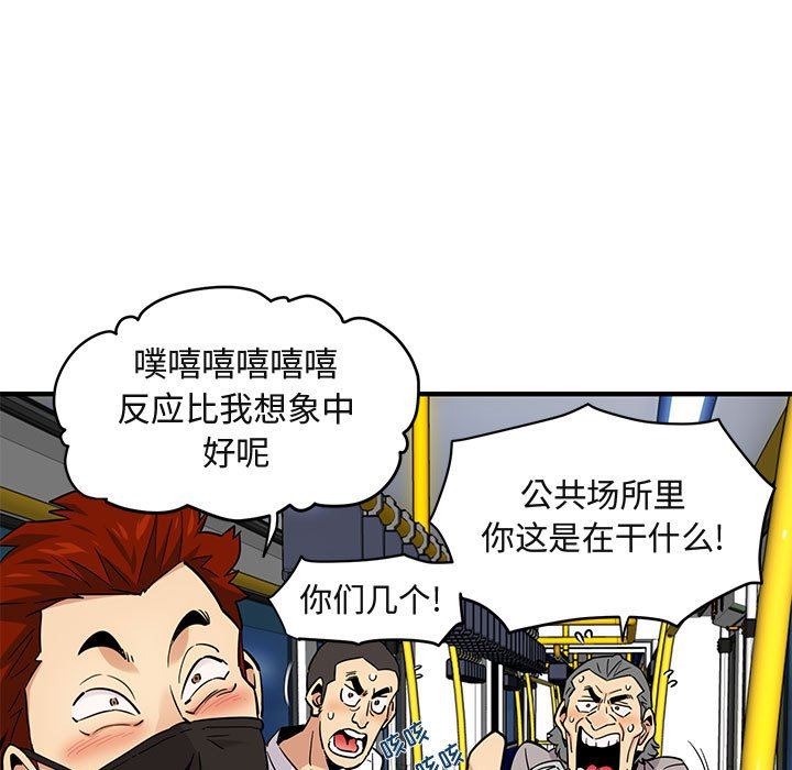 [韩国漫画] 闯入我们家的H先生 爱情,巨乳大奶#[126P]-53