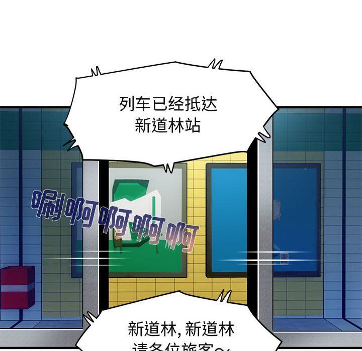 [韩国漫画] 闯入我们家的H先生 爱情,巨乳大奶#[126P]-55