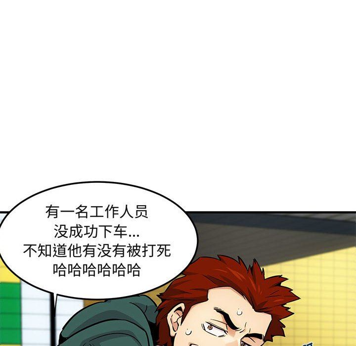 [韩国漫画] 闯入我们家的H先生 爱情,巨乳大奶#[126P]-59