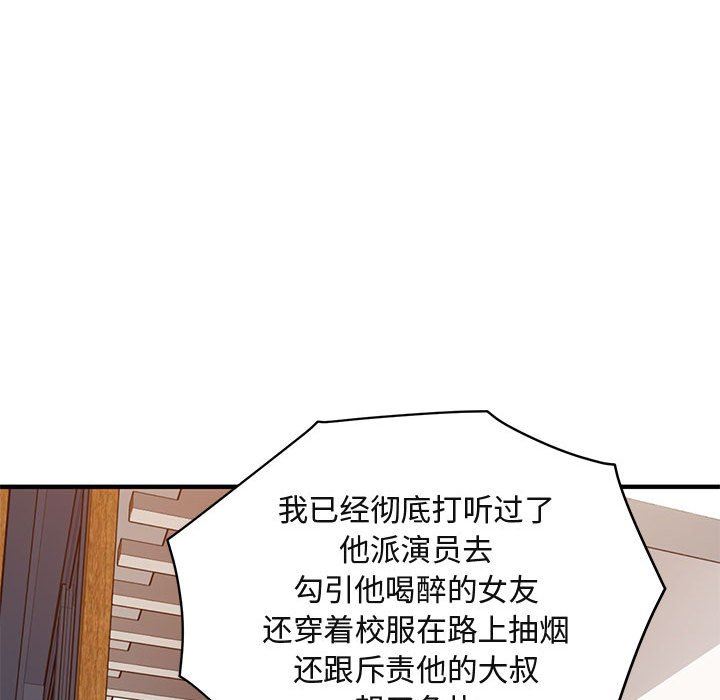 [韩国漫画] 闯入我们家的H先生 爱情,巨乳大奶#[126P]-66
