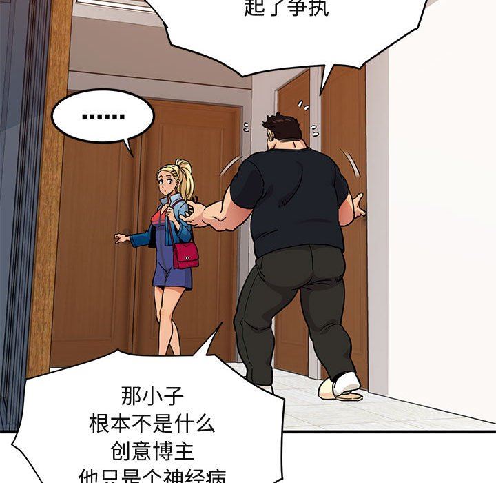 [韩国漫画] 闯入我们家的H先生 爱情,巨乳大奶#[126P]-67