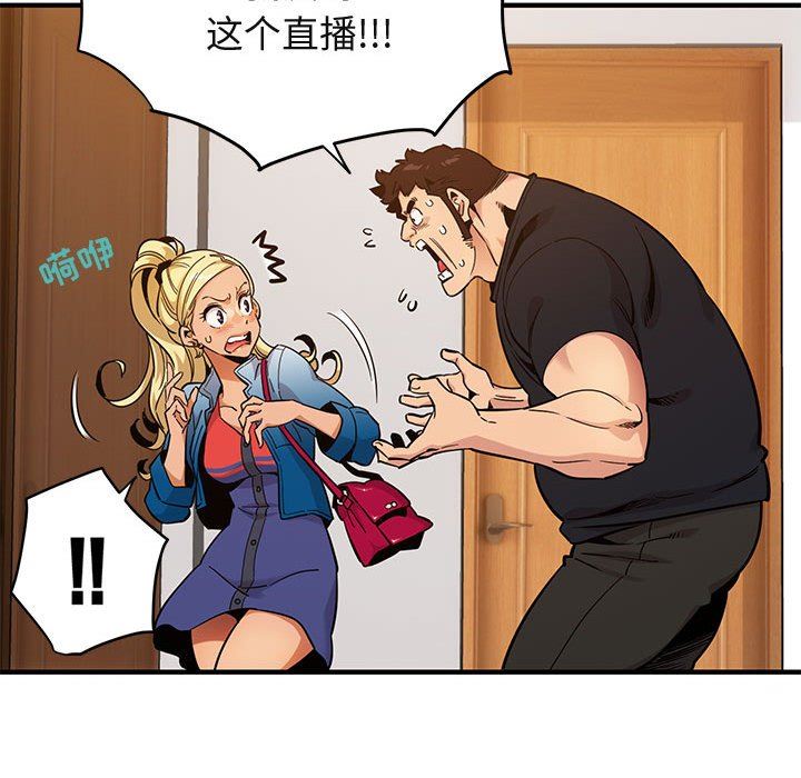 [韩国漫画] 闯入我们家的H先生 爱情,巨乳大奶#[126P]-70
