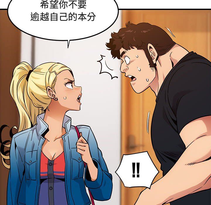 [韩国漫画] 闯入我们家的H先生 爱情,巨乳大奶#[126P]-73