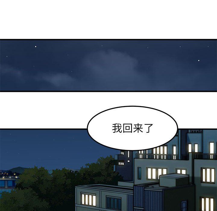 [韩国漫画] 闯入我们家的H先生 爱情,巨乳大奶#[126P]-77