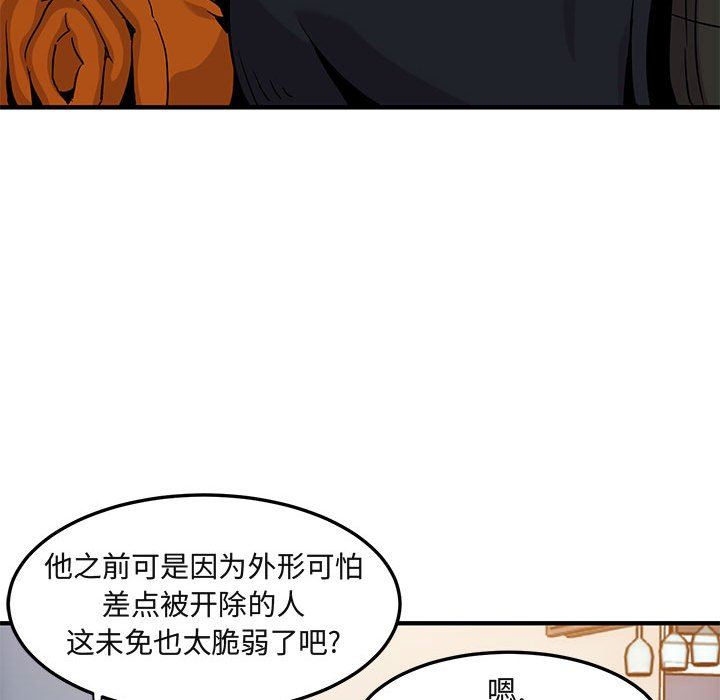 [韩国漫画] 闯入我们家的H先生 爱情,巨乳大奶#[126P]-86