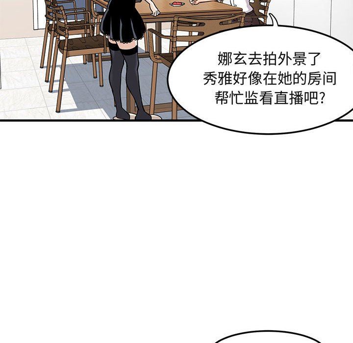 [韩国漫画] 闯入我们家的H先生 爱情,巨乳大奶#[126P]-89