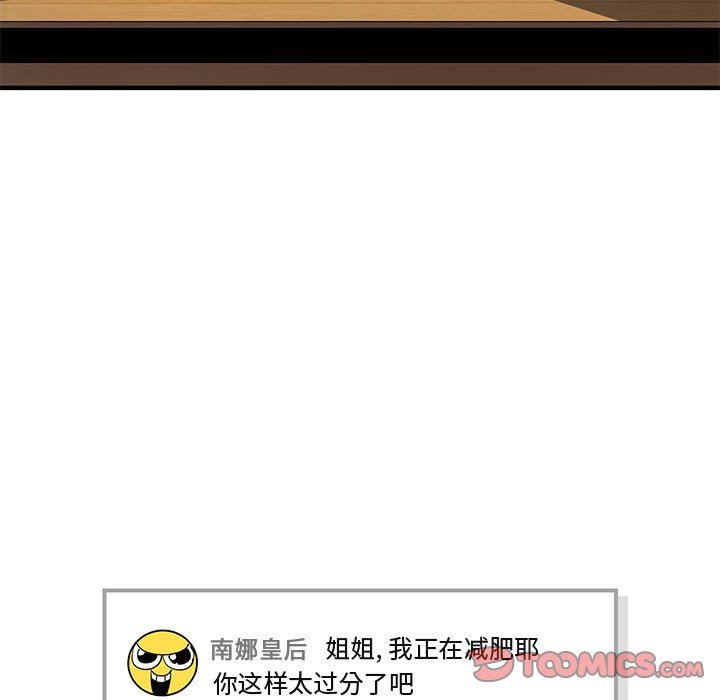 [韩国漫画] 闯入我们家的H先生 爱情,巨乳大奶#[126P]-9
