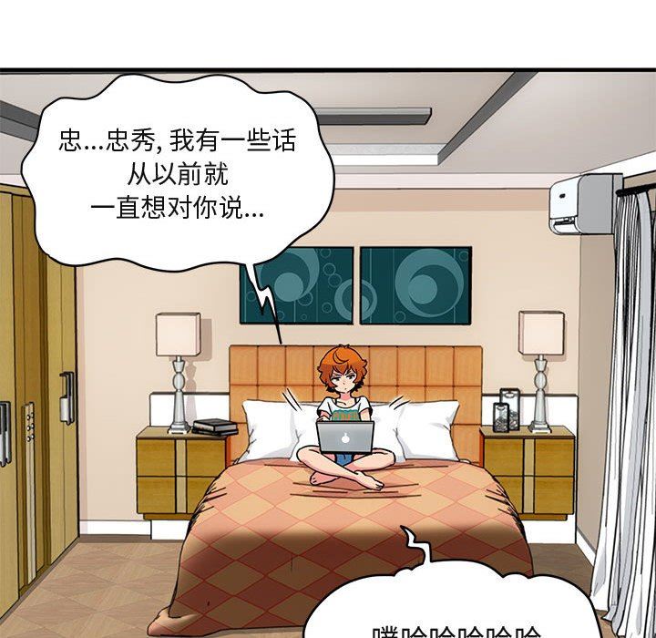 [韩国漫画] 闯入我们家的H先生 爱情,巨乳大奶#[126P]-91
