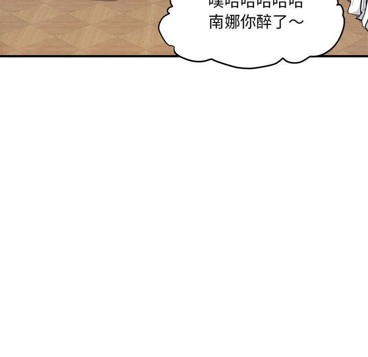 [韩国漫画] 闯入我们家的H先生 爱情,巨乳大奶#[126P]-92
