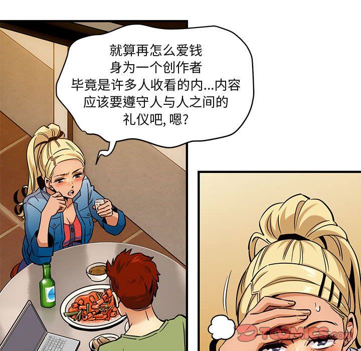 [韩国漫画] 闯入我们家的H先生 爱情,巨乳大奶#[126P]-93