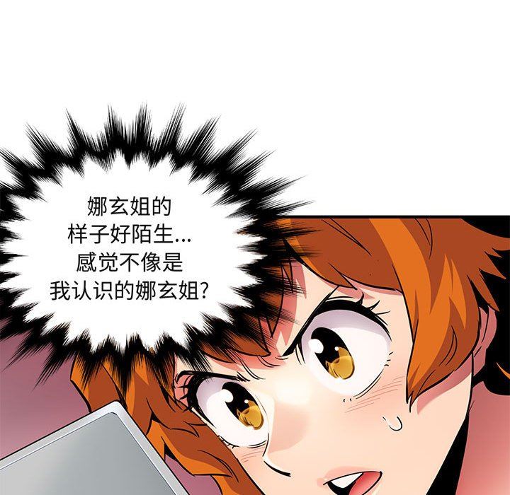 [韩国漫画] 闯入我们家的H先生 爱情,巨乳大奶#[126P]-96