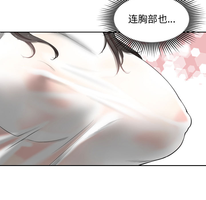 [韩国漫画] 有什么了不起的！ 爱情,巨乳大奶, 后宫#[90P]-33
