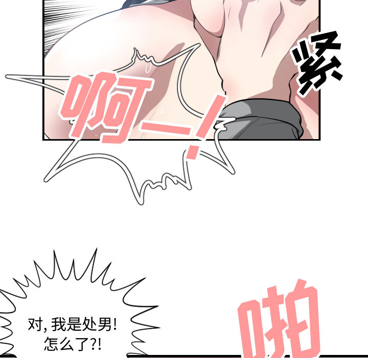 [韩国漫画] 有什么了不起的！ 爱情,巨乳大奶, 后宫#[90P]-79