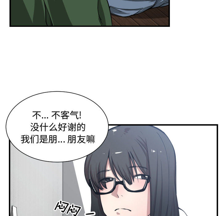 [韩国漫画] 有什么了不起的！ 爱情,巨乳大奶, 后宫#[109P]-100