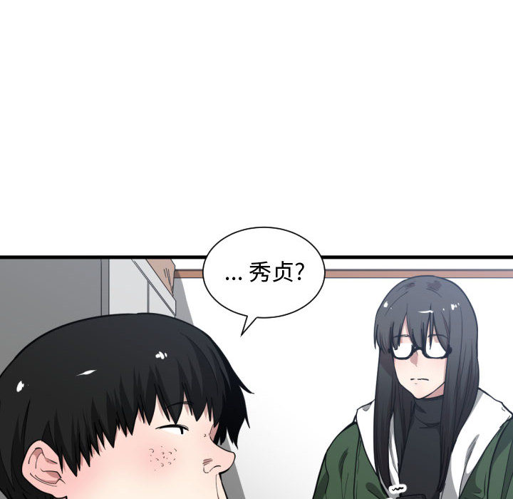 [韩国漫画] 有什么了不起的！ 爱情,巨乳大奶, 后宫#[109P]-103