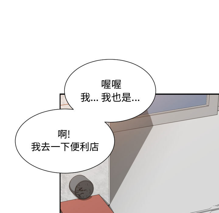 [韩国漫画] 有什么了不起的！ 爱情,巨乳大奶, 后宫#[109P]-11
