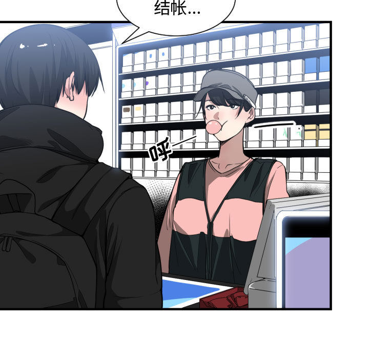 [韩国漫画] 有什么了不起的！ 爱情,巨乳大奶, 后宫#[109P]-19