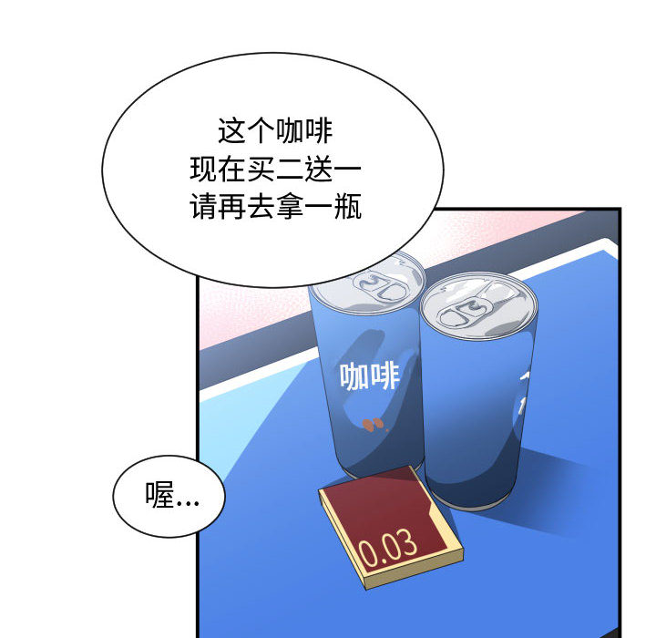 [韩国漫画] 有什么了不起的！ 爱情,巨乳大奶, 后宫#[109P]-20