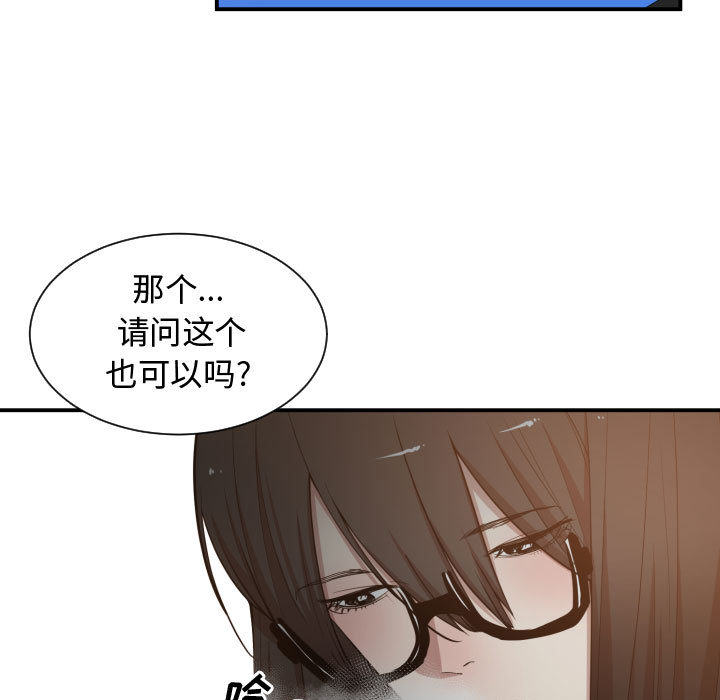 [韩国漫画] 有什么了不起的！ 爱情,巨乳大奶, 后宫#[109P]-21
