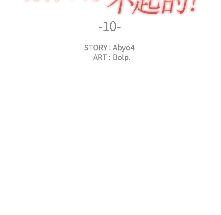 [韩国漫画] 有什么了不起的！ 爱情,巨乳大奶, 后宫#[109P]-31