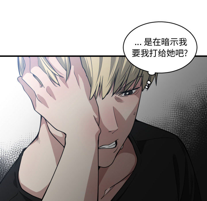[韩国漫画] 有什么了不起的！ 爱情,巨乳大奶, 后宫#[109P]-40