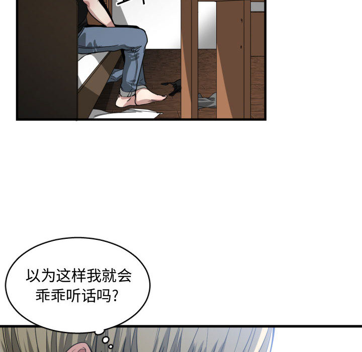 [韩国漫画] 有什么了不起的！ 爱情,巨乳大奶, 后宫#[109P]-44