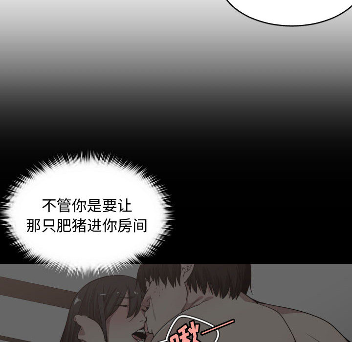 [韩国漫画] 有什么了不起的！ 爱情,巨乳大奶, 后宫#[109P]-46