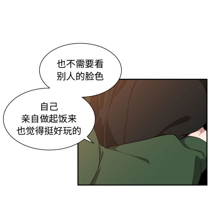 [韩国漫画] 有什么了不起的！ 爱情,巨乳大奶, 后宫#[109P]-6
