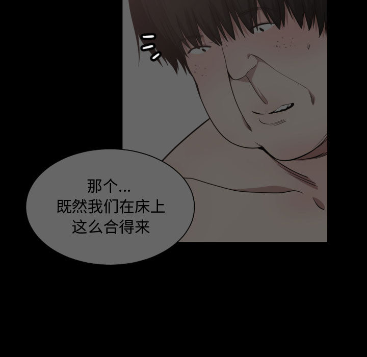 [韩国漫画] 有什么了不起的！ 爱情,巨乳大奶, 后宫#[109P]-88