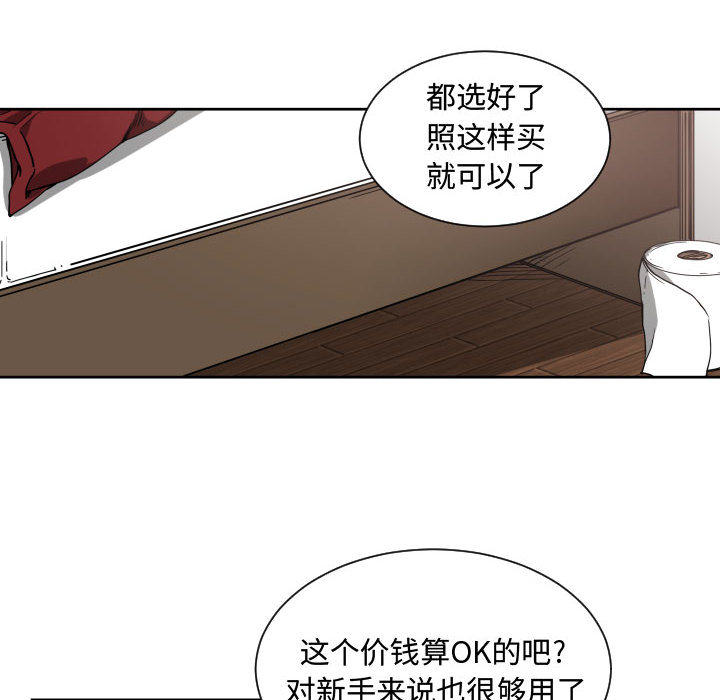 [韩国漫画] 有什么了不起的！ 爱情,巨乳大奶, 后宫#[109P]-98