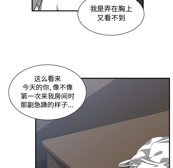 [韩国漫画] 有什么了不起的！ 爱情,巨乳大奶, 后宫#[118P]-110