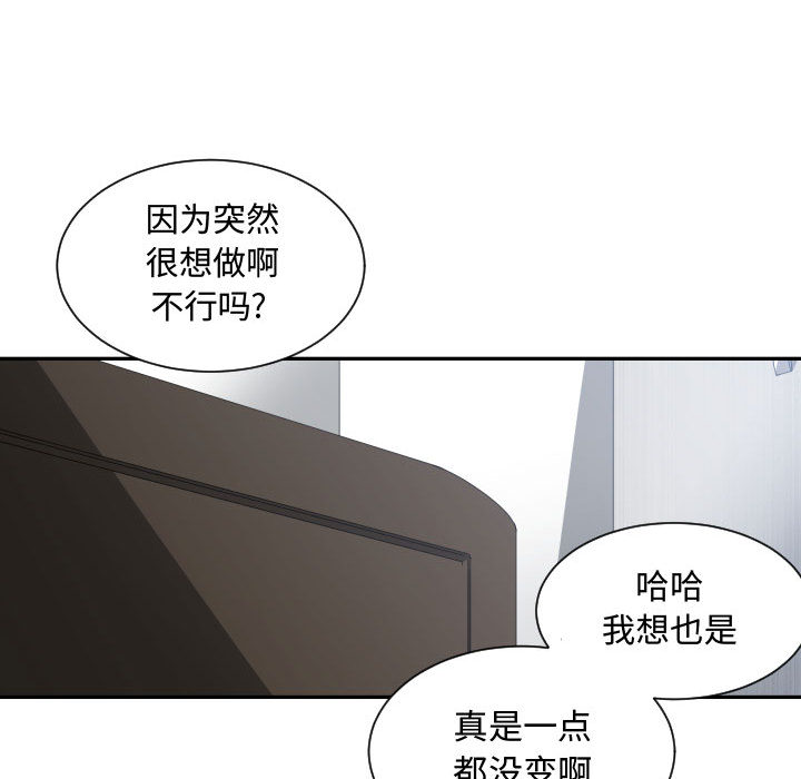 [韩国漫画] 有什么了不起的！ 爱情,巨乳大奶, 后宫#[118P]-115