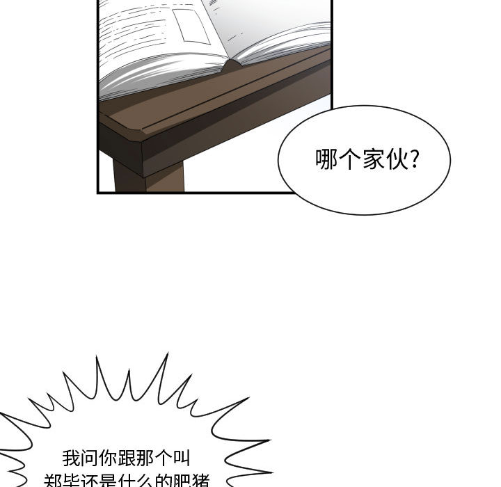 [韩国漫画] 有什么了不起的！ 爱情,巨乳大奶, 后宫#[118P]-39
