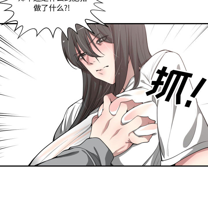 [韩国漫画] 有什么了不起的！ 爱情,巨乳大奶, 后宫#[118P]-40
