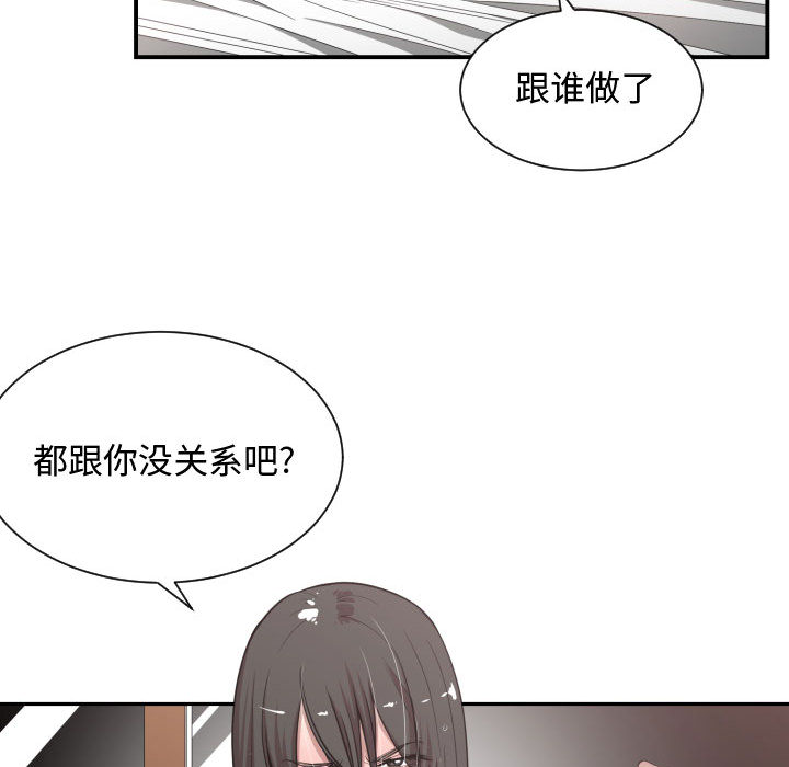 [韩国漫画] 有什么了不起的！ 爱情,巨乳大奶, 后宫#[118P]-43