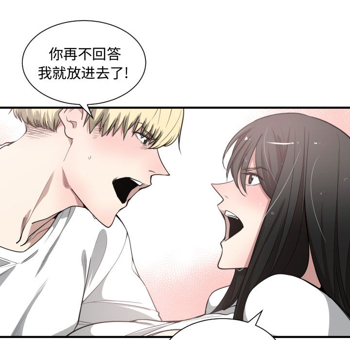 [韩国漫画] 有什么了不起的！ 爱情,巨乳大奶, 后宫#[118P]-51