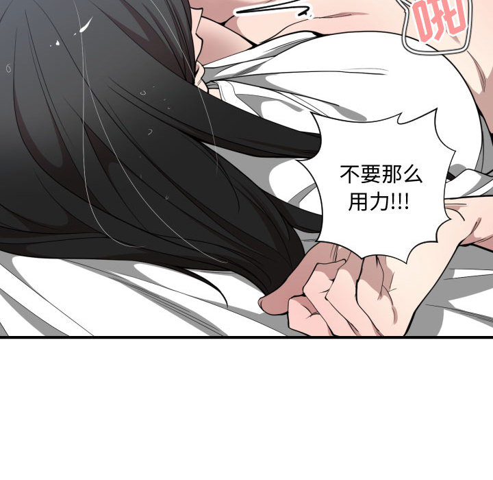 [韩国漫画] 有什么了不起的！ 爱情,巨乳大奶, 后宫#[118P]-59