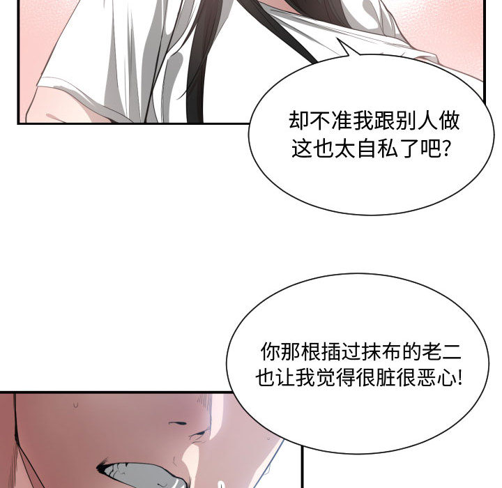 [韩国漫画] 有什么了不起的！ 爱情,巨乳大奶, 后宫#[118P]-69