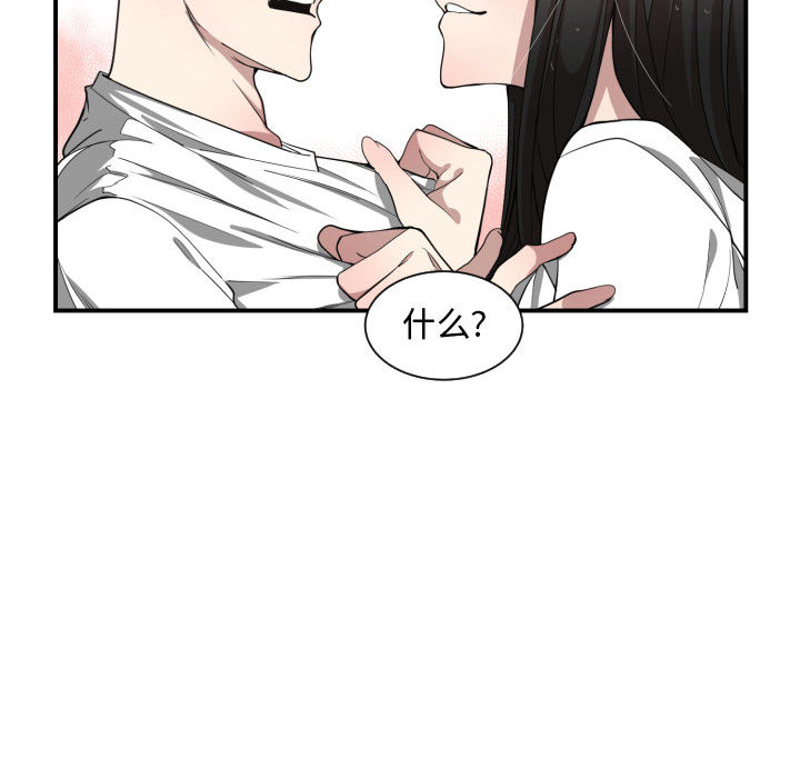[韩国漫画] 有什么了不起的！ 爱情,巨乳大奶, 后宫#[118P]-77