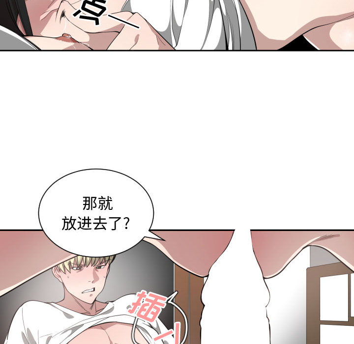 [韩国漫画] 有什么了不起的！ 爱情,巨乳大奶, 后宫#[118P]-86
