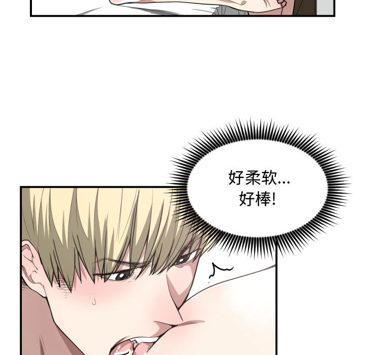 [韩国漫画] 有什么了不起的！ 爱情,巨乳大奶, 后宫#[118P]-93