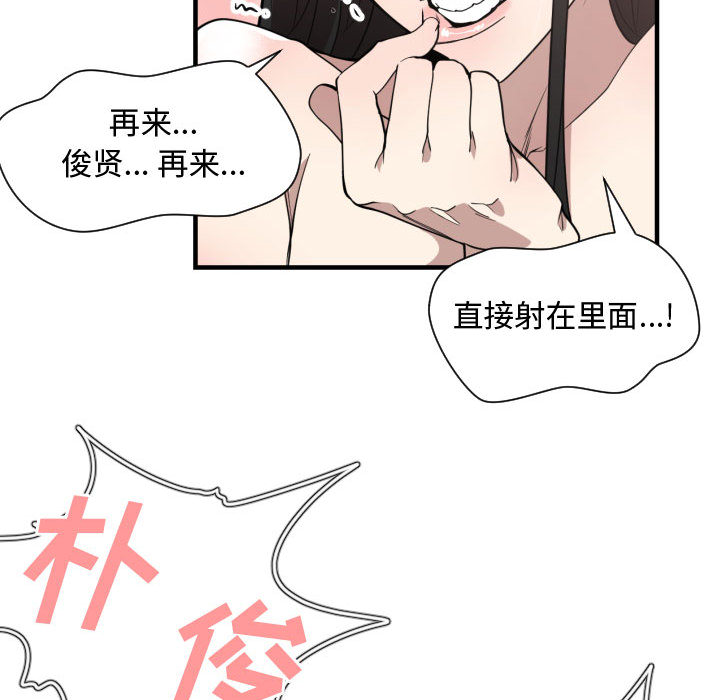 [韩国漫画] 有什么了不起的！ 爱情,巨乳大奶, 后宫#[118P]-99