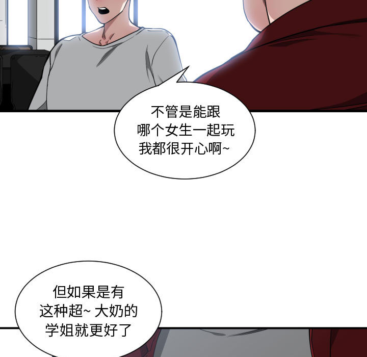 [韩国漫画] 有什么了不起的！ 爱情,巨乳大奶, 后宫#[109P]-33