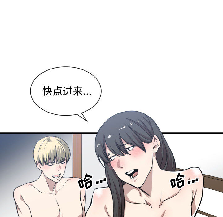 [韩国漫画] 有什么了不起的！ 爱情,巨乳大奶, 后宫#[109P]-74
