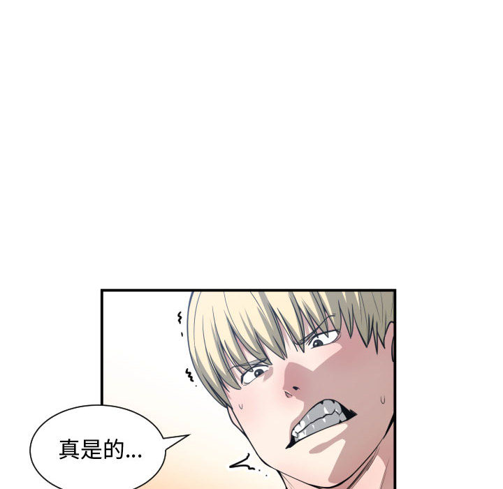 [韩国漫画] 有什么了不起的！ 爱情,巨乳大奶, 后宫#[99P]-25